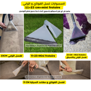Lifting 11+23(frotoire) لغسل الزرابي و الفوتاي